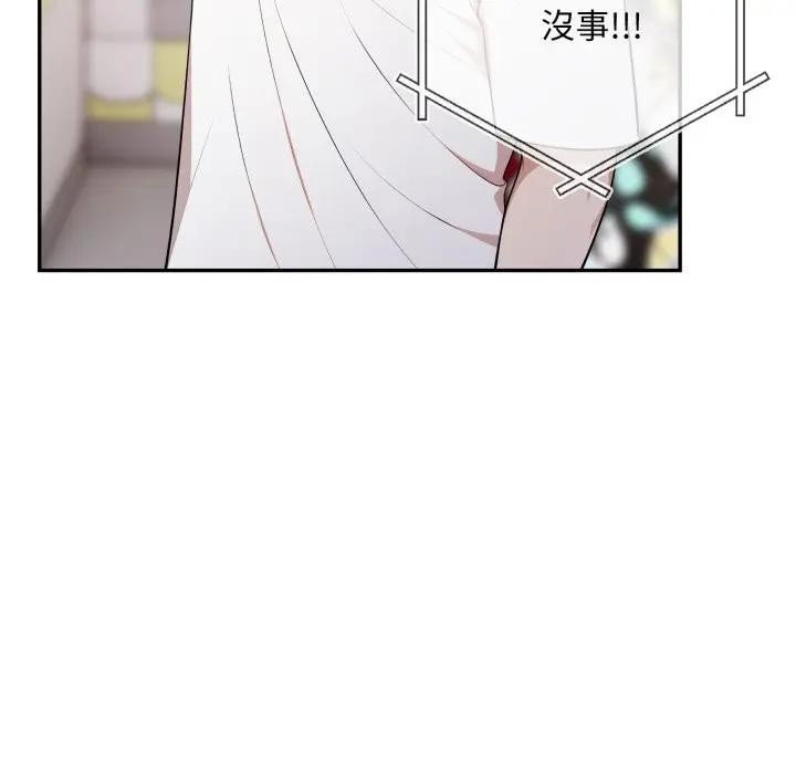 不顾一切爱上你第3話