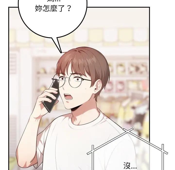 不顾一切爱上你第3話