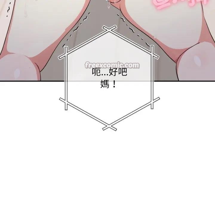 不顾一切爱上你第3话