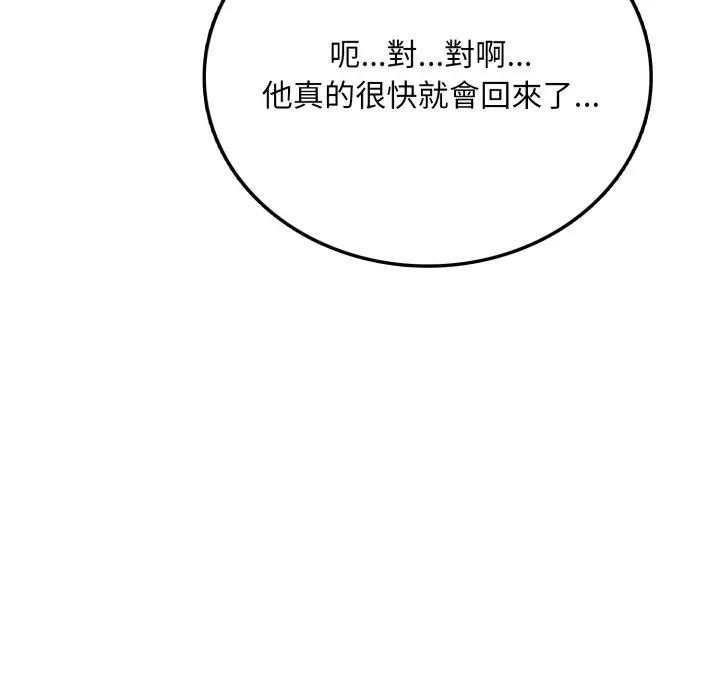 不顾一切爱上你第3話