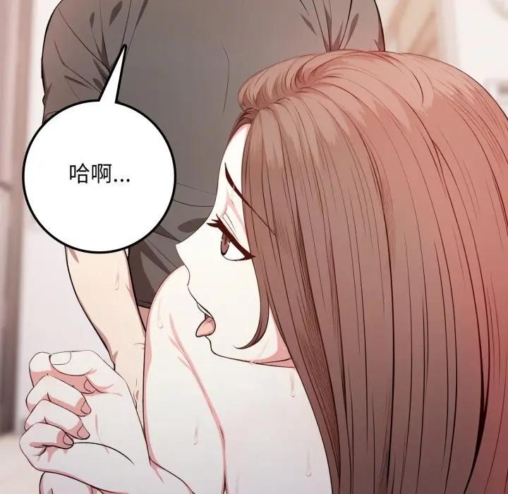 不顾一切爱上你第3话