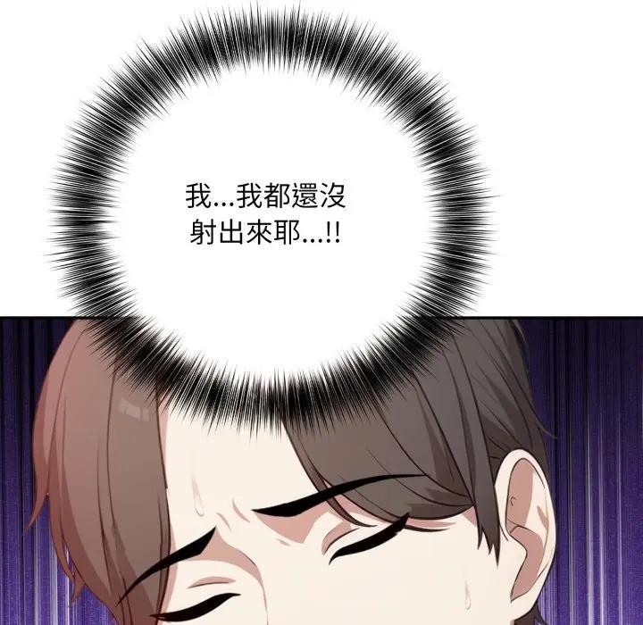 不顾一切爱上你第3话