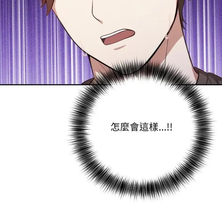 不顾一切爱上你第3話