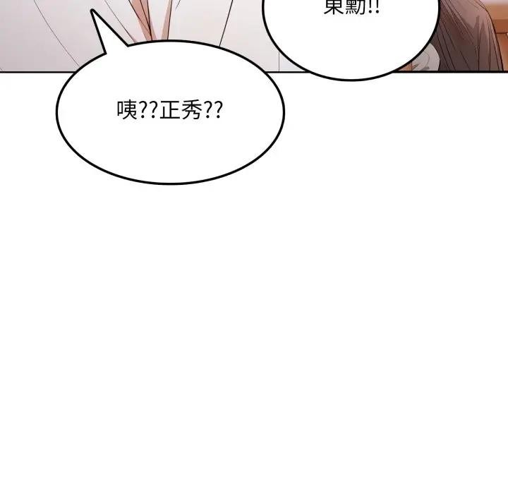 不顾一切爱上你第4話