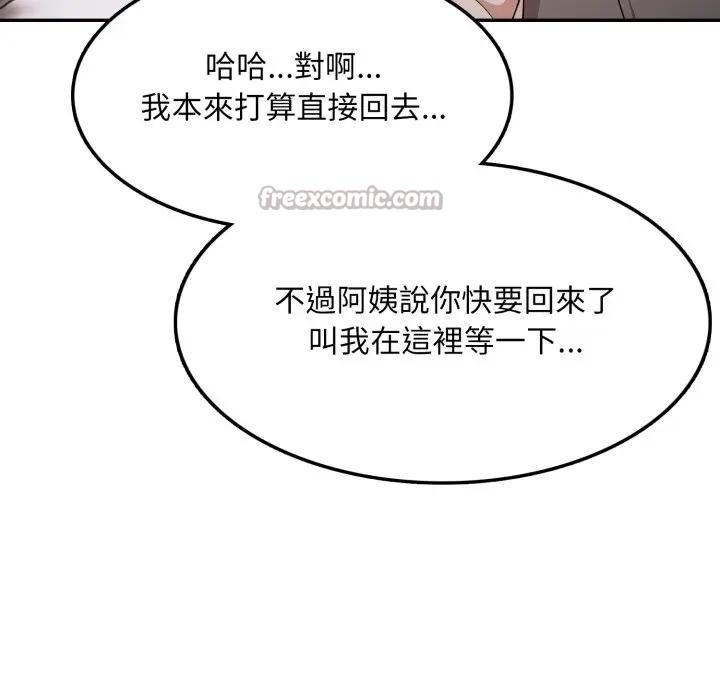 不顾一切爱上你第4话