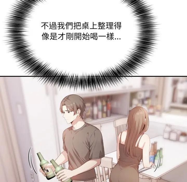 不顾一切爱上你第4话