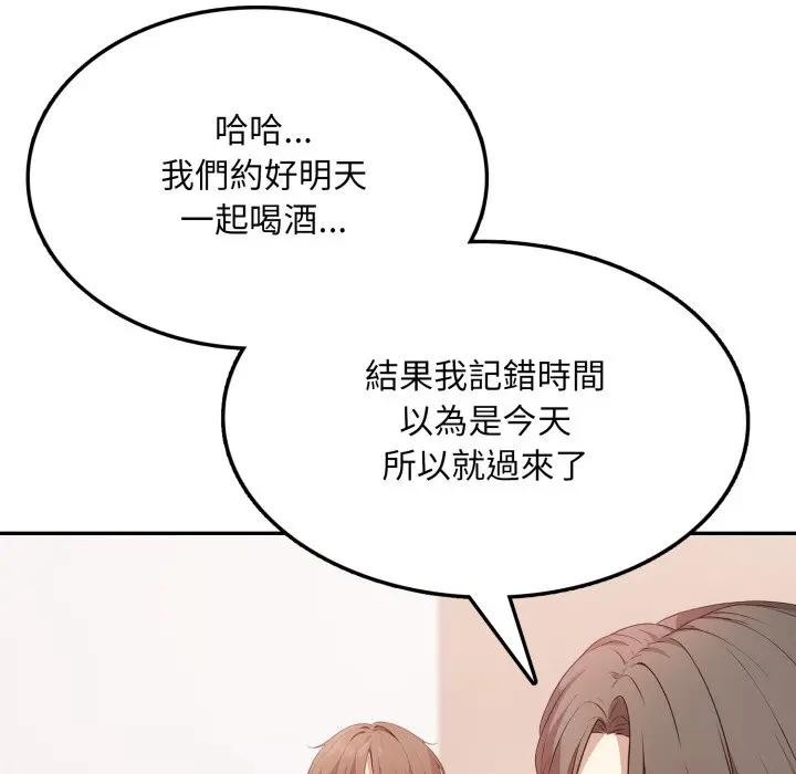 不顾一切爱上你第4話