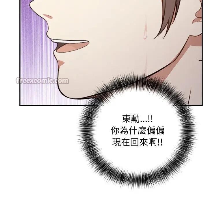 不顾一切爱上你第4话