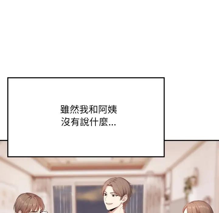 不顾一切爱上你第4話