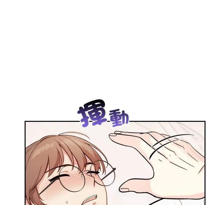 不顾一切爱上你第4话