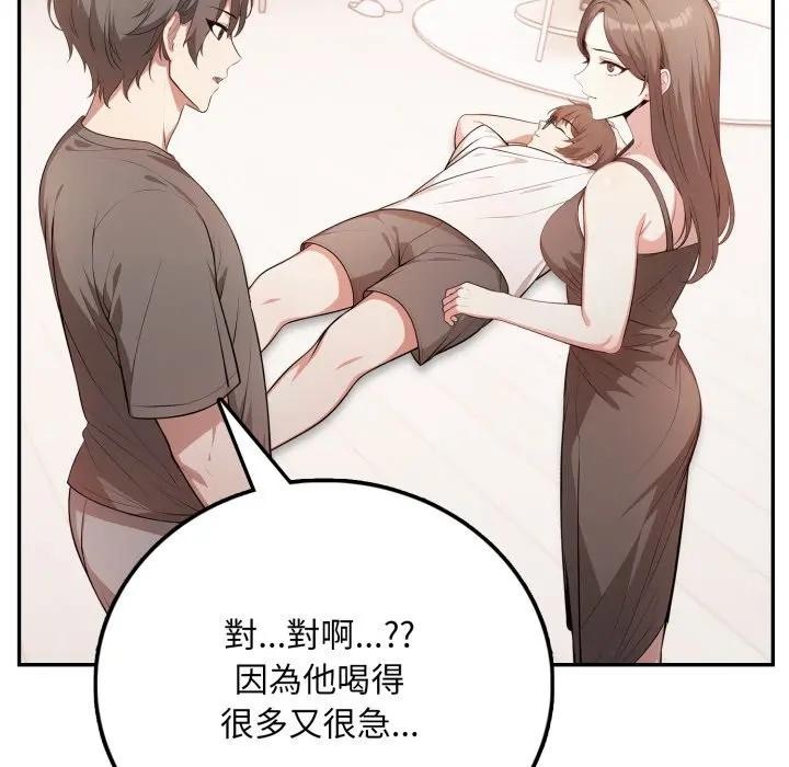 不顾一切爱上你第4話