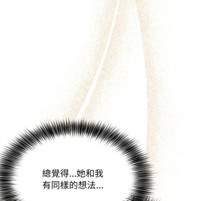 不顾一切爱上你第4话