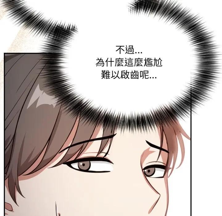 不顾一切爱上你第4话