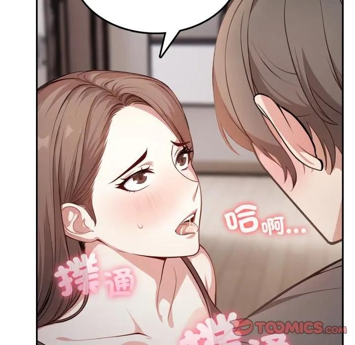 不顾一切爱上你第4话