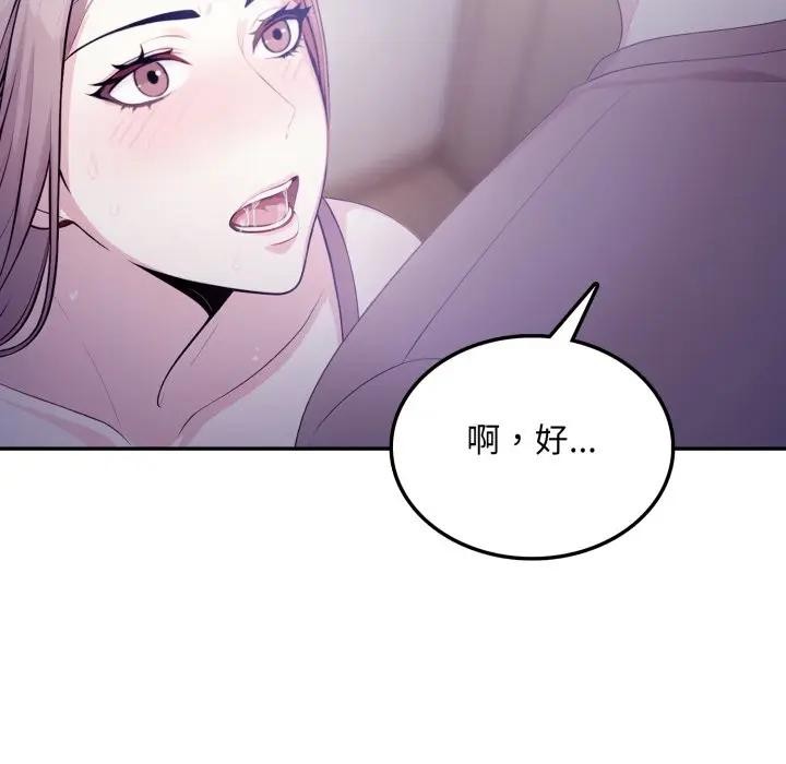 不顾一切爱上你第4话