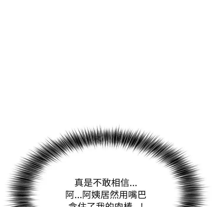 不顾一切爱上你第4話