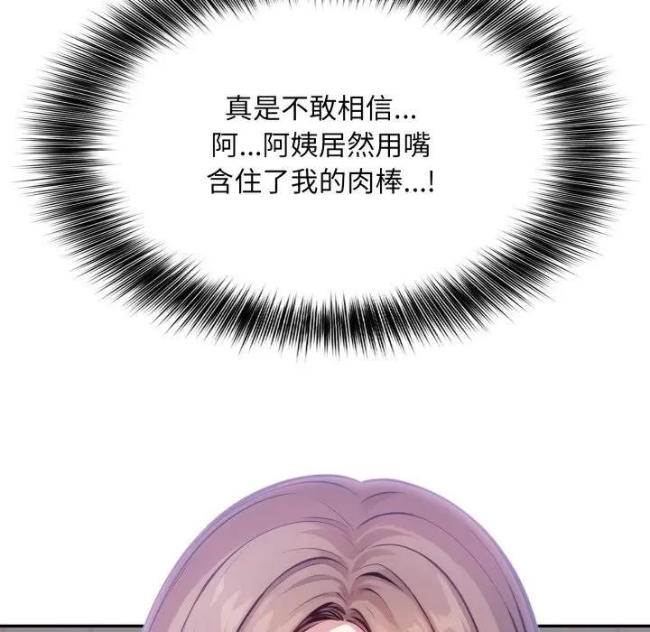 不顾一切爱上你第5話