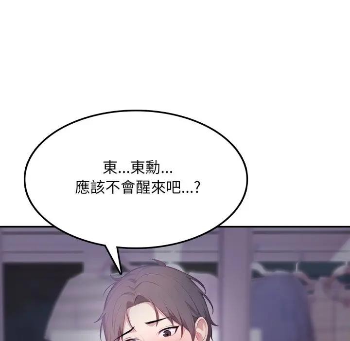 不顾一切爱上你第5话