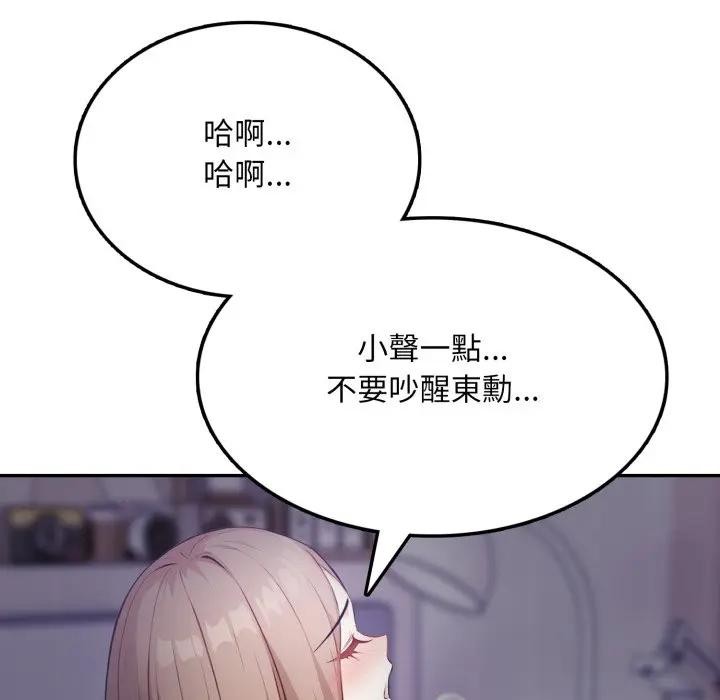 不顾一切爱上你第5話