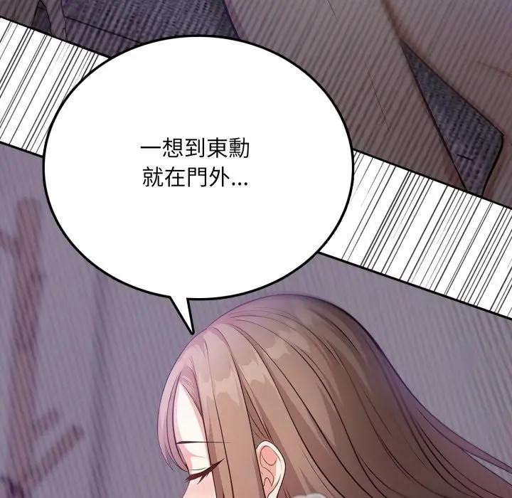 不顾一切爱上你第5话