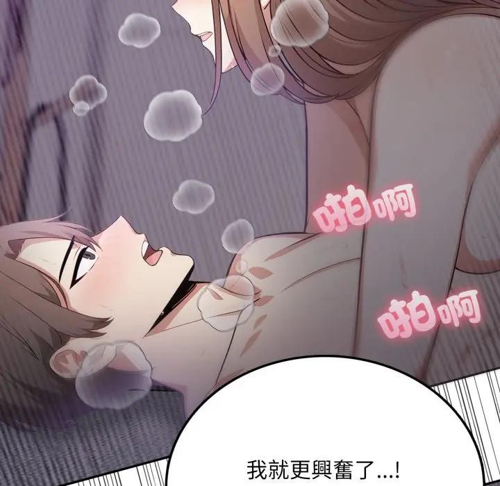 不顾一切爱上你第5话