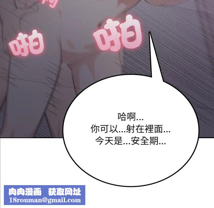 不顾一切爱上你第5話