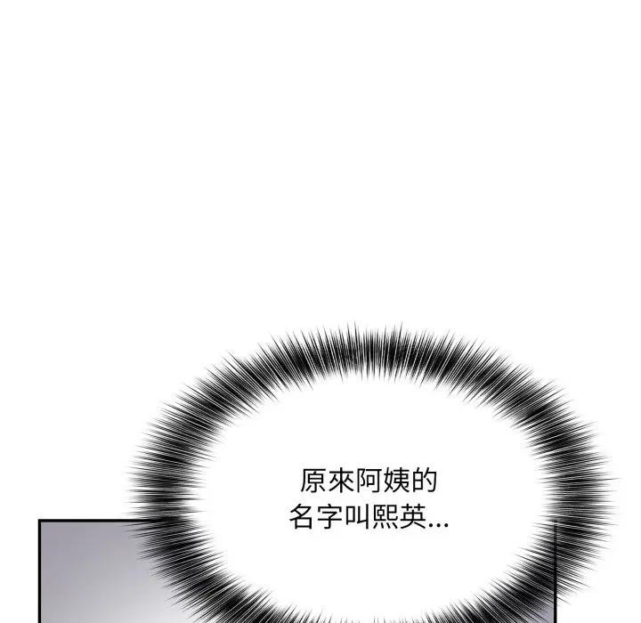 不顾一切爱上你第5話