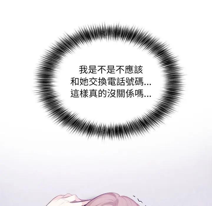 不顾一切爱上你第5話