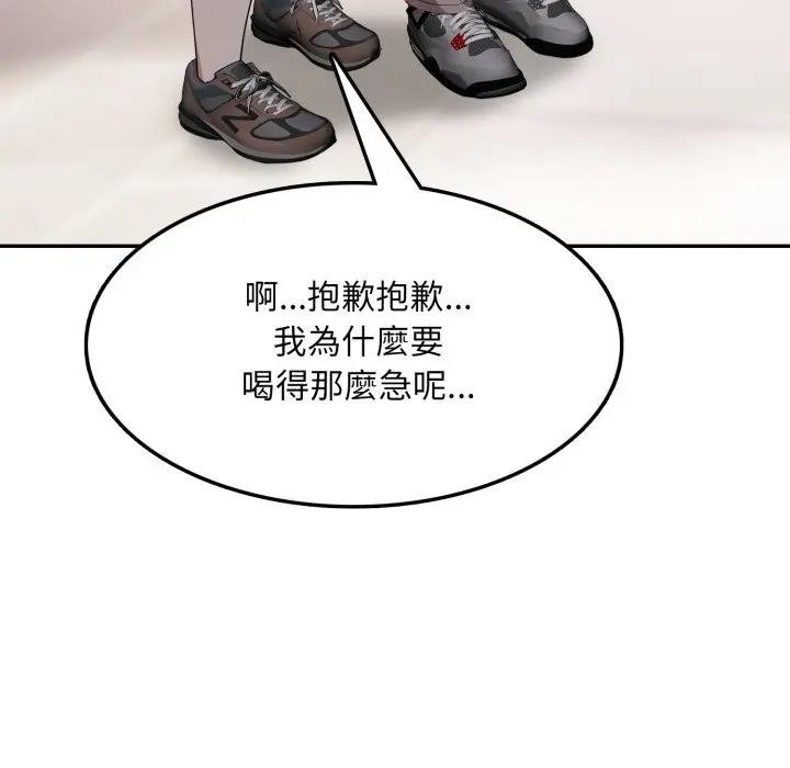 不顾一切爱上你第5話