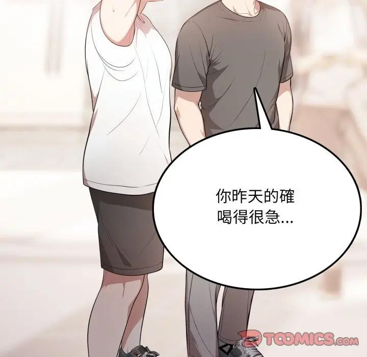 不顾一切爱上你第5话