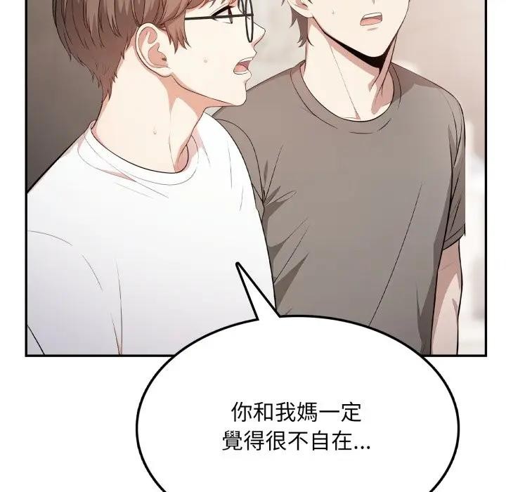 不顾一切爱上你第5话