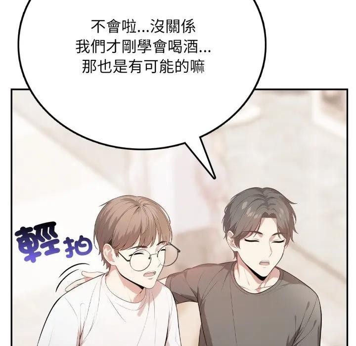 不顾一切爱上你第5话