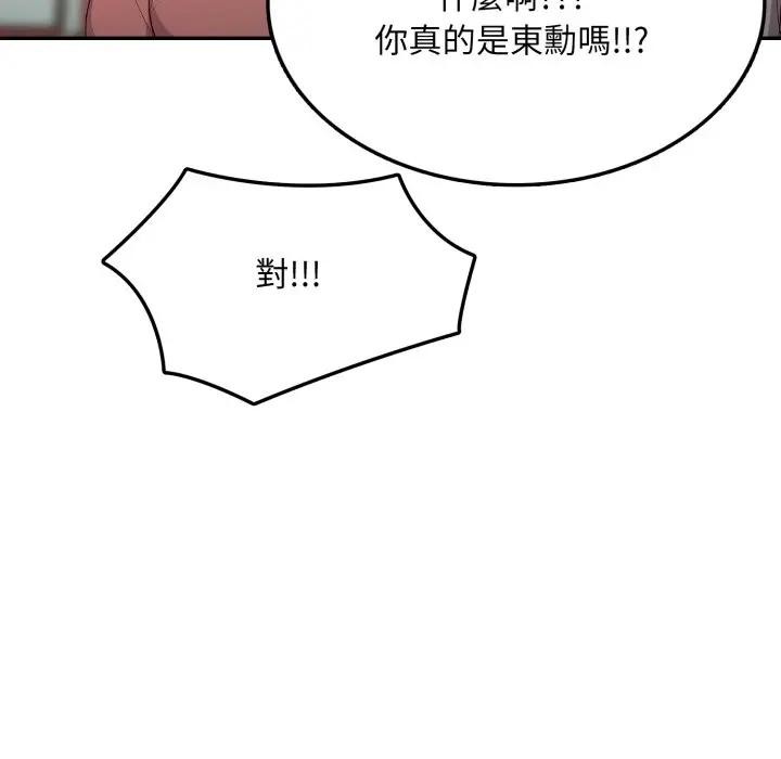 不顾一切爱上你第5话