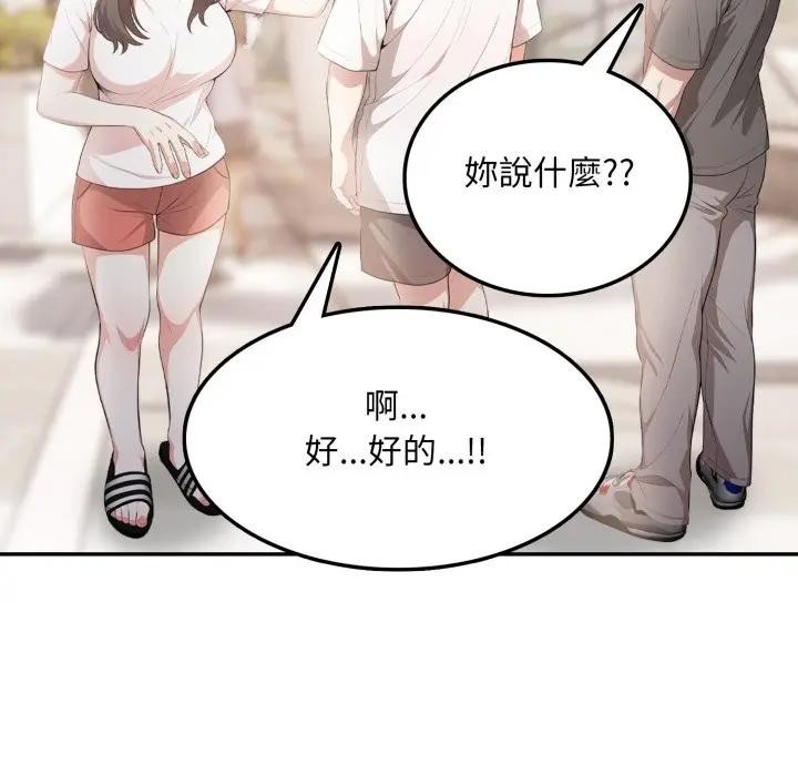 不顾一切爱上你第5話