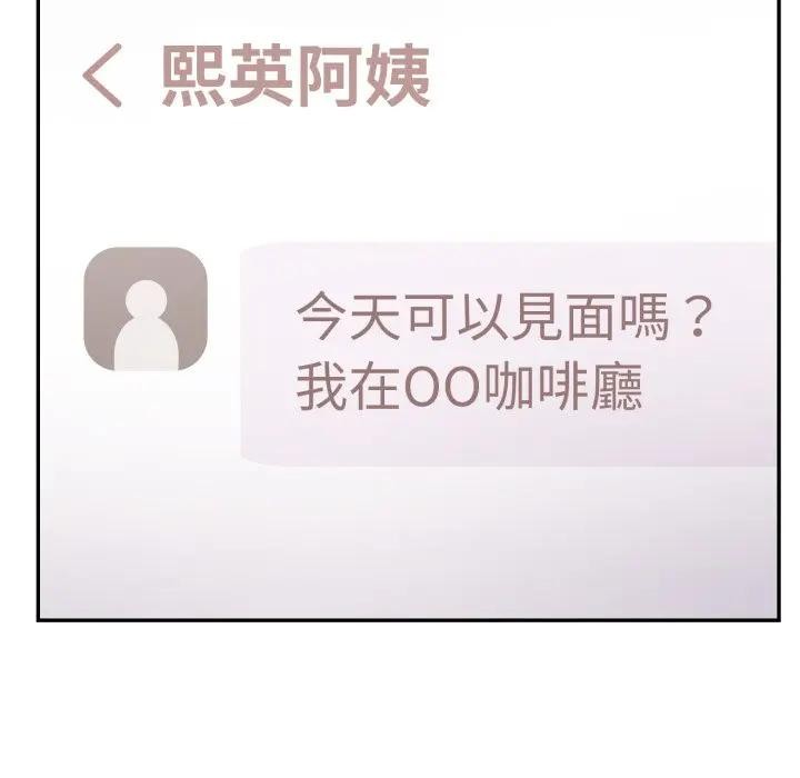 不顾一切爱上你第5话