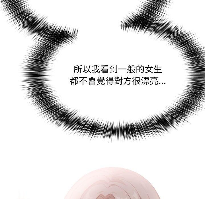 不顾一切爱上你第6话