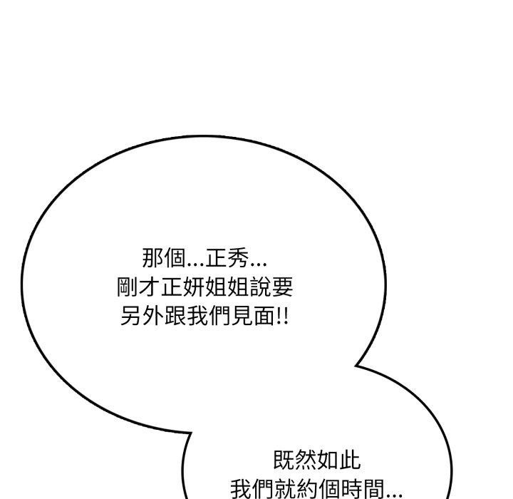 不顾一切爱上你第6话