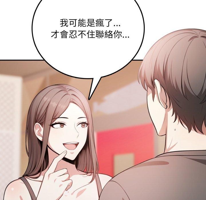 不顾一切爱上你第6话