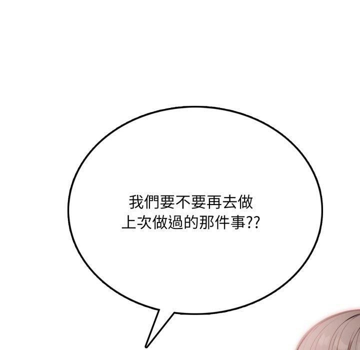 不顾一切爱上你第6话