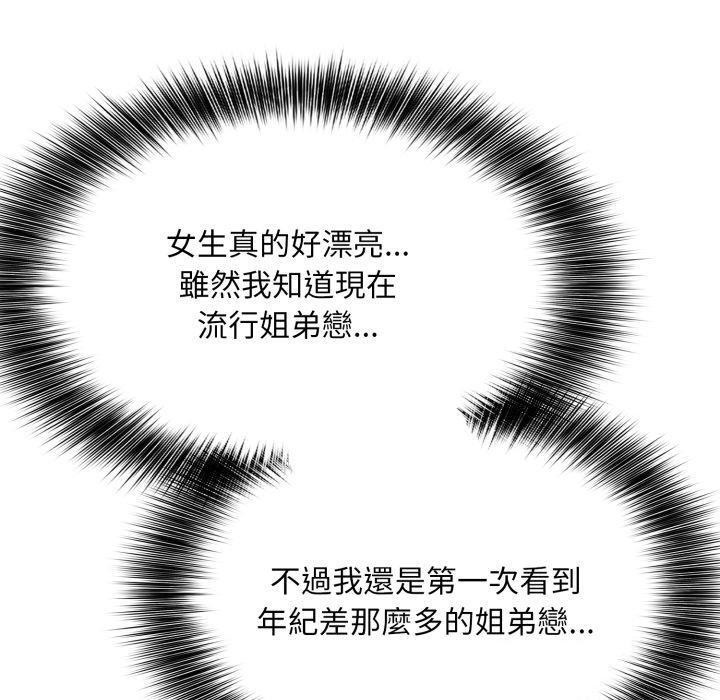 不顾一切爱上你第6話