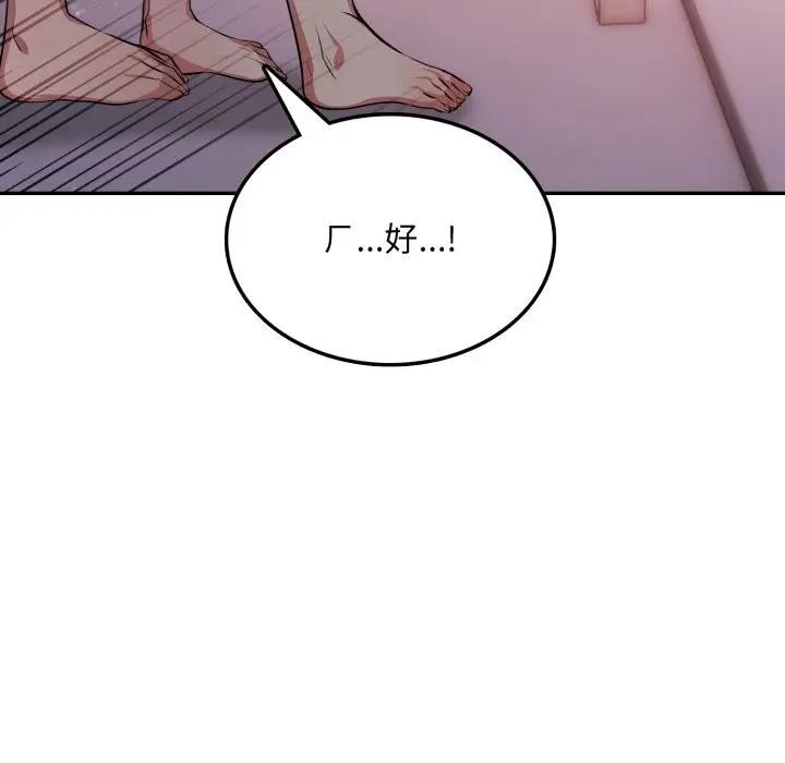 不顾一切爱上你第7话