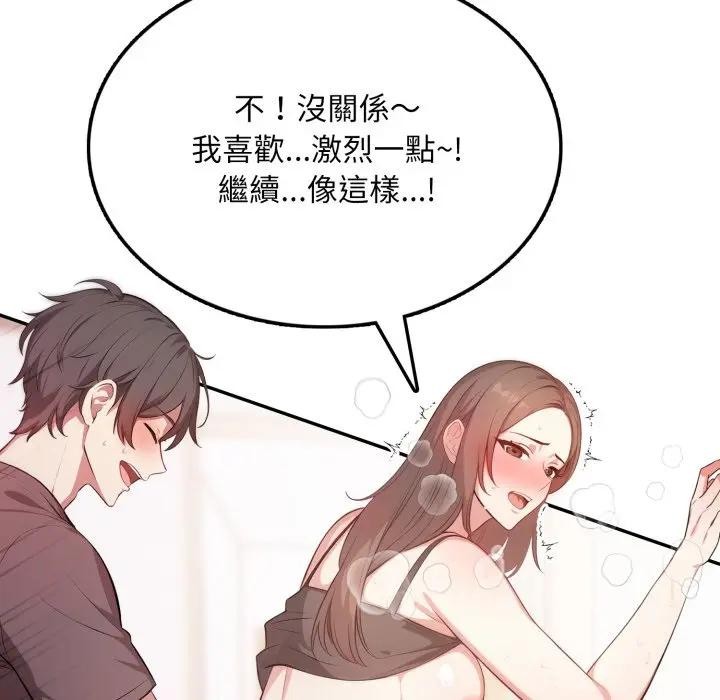 不顾一切爱上你第7话