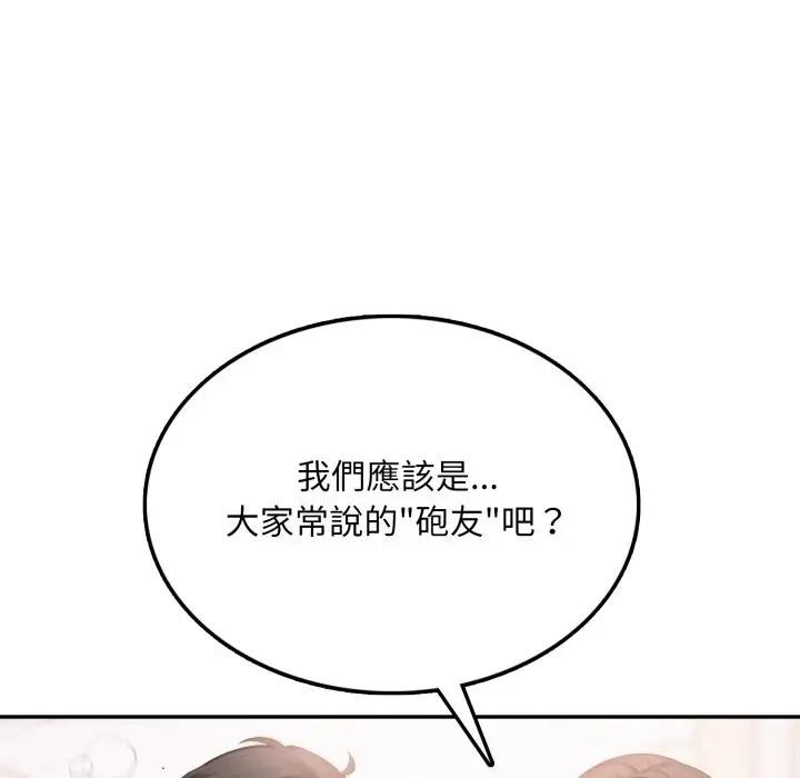 不顾一切爱上你第7话