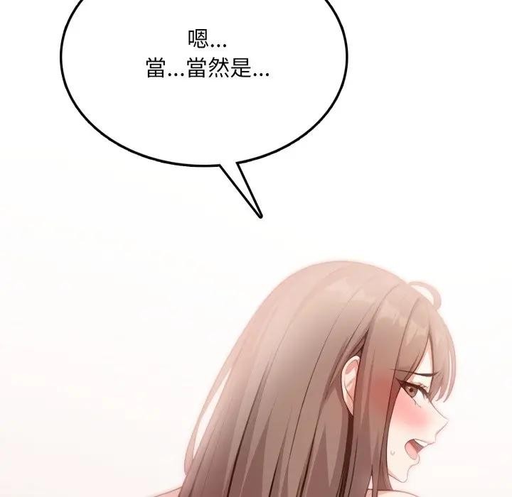 不顾一切爱上你第7话