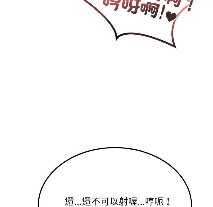 不顾一切爱上你第7话