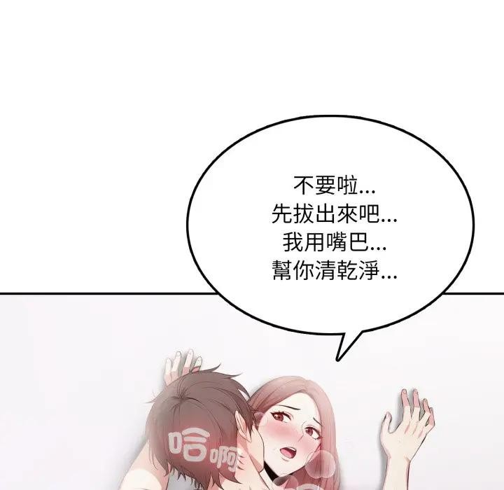 不顾一切爱上你第7话