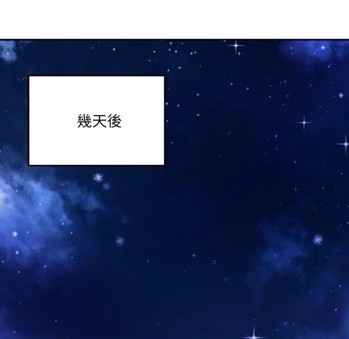 不顾一切爱上你第7话