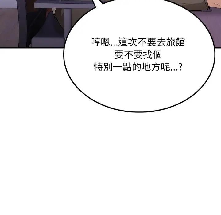 不顾一切爱上你第7话