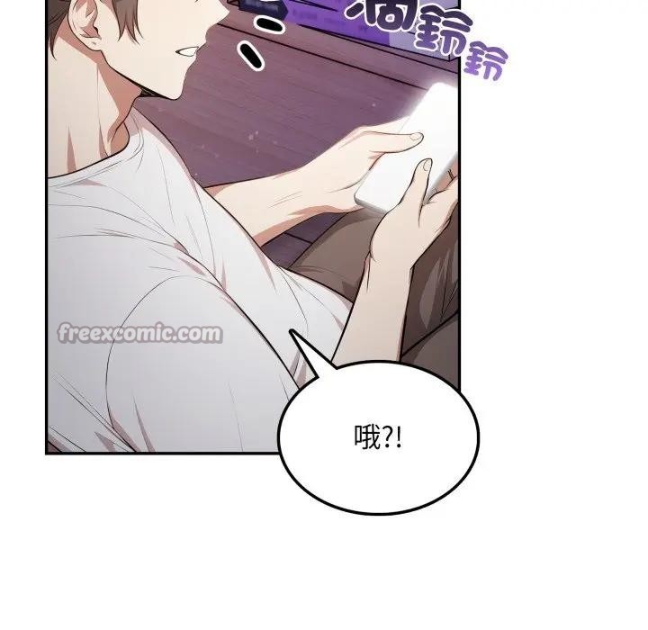 不顾一切爱上你第7话