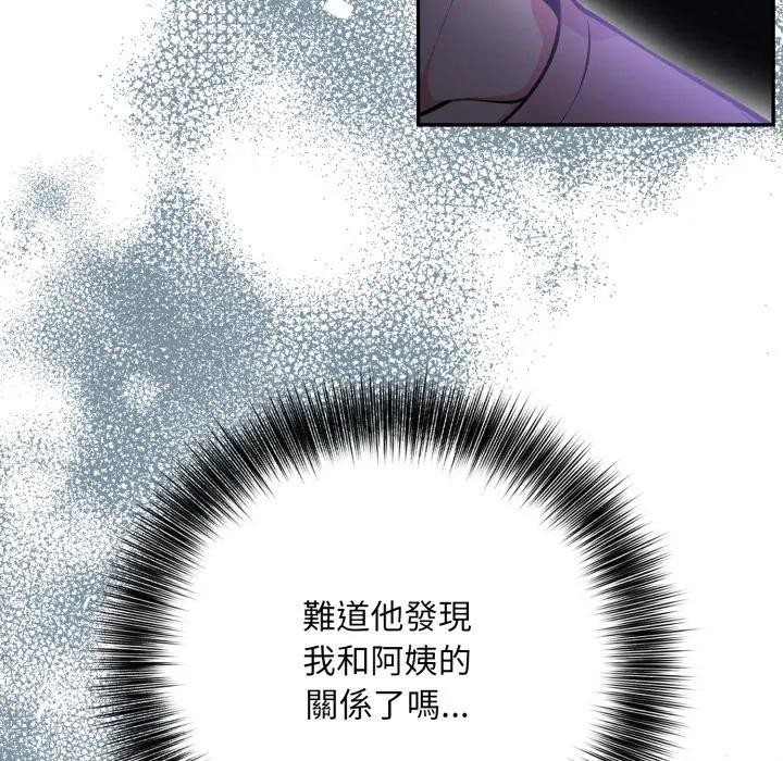 不顾一切爱上你第7话